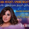 نجوى كرم تلتقي جمهورها في طابا بمناسبة احتفالات الربيع