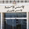 الاعيان يخالف النواب حول "المالكين والمستأجرين"