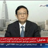سفير الصين في الرياض يؤكد التزام بلاده التعاون مع الدول العربية لاحتواء الأزمة السورية (خاص)