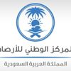 الأرصاد : الفرصة مهيأة لتكوّن السحب الرعدية الممطرة على جازان وعسير