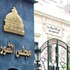 اللجنة الإقتصادية بالشورى تطالب بتشجيع الصناعات الصغيرة والمتوسطة