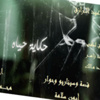 غادة عبد الرزاق تطلق أفيش «حكاية حياة»