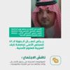وزير الداخلية يرأس أعمال المجلس الأعلى لجامعة نايف العربية للعلوم الأمنية