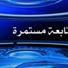 تفجير ارهابي عند حاجز للجيش اللبناني في الهرمل تفجير ارهابي عند حاجز للجيش اللبناني في الهرمل