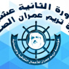 توني بلير أقوى من لجنة تشيلكوت توني بلير أقوى من لجنة تشيلكوت
