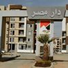 تسليم شقق دار مصر في القاهرة الجديدة - مواعيد وأرقام العمارات