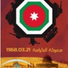 اطلاق حملة "الكرامة عزتي" الاربعاء