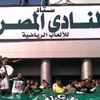المحكمة الرياضية الدولية تلغي عقوبة المصري