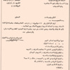 التاريخ بلغة الوثائق