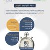 هيئة المهندسين تدشّن خدمة الترخيص الفوري للمكاتب الهندسية هيئة المهندسين تدشّن خدمة الترخيص الفوري للمكاتب الهندسية