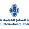 مجموعة الشايع الدولية توفر شواغر وظيفية مجموعة الشايع الدولية توفر شواغر وظيفية