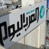 عودة “العرب اليوم” ورقيا الأحد