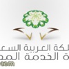 الخدمة المدنية تدعو (8) مواطنين لاستكمال إجراءات ترشيحهم