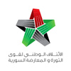 المعارضة السورية تجري جولة إعادة لانتخاب زعيم جديد