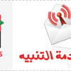 تضارب الأنباء حول تهريب صحفي بريطاني من حمص إلى لبنان تضارب الأنباء حول تهريب صحفي بريطاني من حمص إلى لبنان