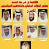 المقاطعة أو شرعنة الفساد ؟