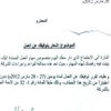 «ألبا» توقف 9 موظفين احتجوا على تدوير مناصبهم