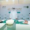 هيئة الأوقاف توقع اتفاقية منح مع جمعية "لأجلهم" لخدمة ذوي الإعاقة
