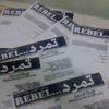 كفر الشيخ المحافظة الثانية فى أسبوع تمرد