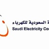 السعودية للكهرباء تبدأ تشغيل محطة تحويل رئيسة بصناعية الدمام