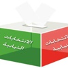 ابو خديجة نائبا عن اولى العاصمة