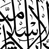انضمام متحف دار الآثار الإسلامية فى الكويت إلى مشروع ‪ "Google Art"‬‬‬