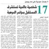 17 شخصية عالمية تستشرف المستقبل بمؤتمر الموهبة