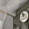مجلس الوزراء يدعو مجلس الأمة إلى دور انعقاد خامس تكميلي بداية من 20 أكتوبر مجلس الوزراء يدعو مجلس الأمة إلى دور انعقاد خامس تكميلي بداية من 20 أكتوبر