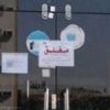 إغلاق 7 منشآت تجارية مخالفة بمكة المكرمة