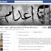 مسيرة إلى «الاتحادية» ضد «الإخوان والعسكر والفلول» في «30 يونيو» مسيرة إلى «الاتحادية» ضد «الإخوان والعسكر والفلول» في «30 يونيو»