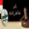 نادي مستشاري مجلس الدولة يرفض فكرة القضاء الموحد