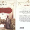 أخيرًا.. علاء الأسواني يطرح روايته ''نادي السيارات'' بالمكتبات