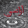 'ازاتسي' .. رواية ليبية بامتياز