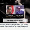تسريب يكشف أوامر السيسي بتشديد إجراءات محاكمة مرسي