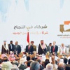 صنعاء تحتفل مع الشركاء والأصدقاء بنجاح أعمال مؤتمر الحوار الوطني صنعاء تحتفل مع الشركاء والأصدقاء بنجاح أعمال مؤتمر الحوار الوطني