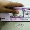 توقعات اقتصادية بوصول إيرادات الميزانية لـ 1.3 تريليون ريال