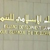 400 مليون دولار من البنك الإسلامي لدعم القمح والبترول 400 مليون دولار من البنك الإسلامي لدعم القمح والبترول