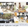 الوطن الكويتية.. رغم الشتائم ترافق وتصور رئيس تحرير الوطن القطرية!
