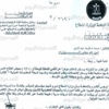 بالمستندات.. «الدفاع» تحذر من استهداف وحدة بجيش إسرائيل للمعلومات عبر الهواتف