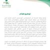 الجيش اليمني يفتح جبهات جديدة