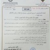 «التربية» تعمم نشرة للتعامل مع فيروس «انفلونزا الخنازير»