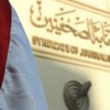 القضاء الإدارى توقف انتخابات "الصحفيين" القضاء الإدارى توقف انتخابات "الصحفيين"