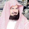 خطيب المسجد الحرام: الاستهزاء بالمقدسات ليس من حرية التعبير