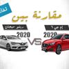 تفاعلي| بفارق 18 ألف جنيه.. تشتري "إم جي 6" أم "رينو ميجان" 2020 ؟