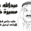مرضى وزوار