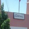 مواطن يتعرض للتعنيف على يد عضو بجماعة فاصك مواطن يتعرض للتعنيف على يد عضو بجماعة فاصك