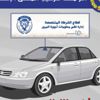 سحب (4714) رخصة لعدم تركيب الملصق الإلكترونى خلال 24 ساعة سحب (4714) رخصة لعدم تركيب الملصق الإلكترونى خلال 24 ساعة