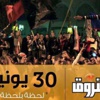 لحظة بلحظة.. «بوابة الشروق» ترصد وقائع فعاليات ثاني أيام تظاهرات «30 يونيو»
