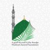 مؤسسة جائزة المدينة المنورة تختتم دورتها لتأهيل المقيّمين الخارجيين مؤسسة جائزة المدينة المنورة تختتم دورتها لتأهيل المقيّمين الخارجيين
