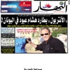 لافروف: الغرب يطبق سياسة الكيل بمكيالين في الشرق الأوسط